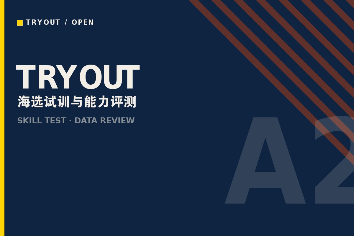 乐鱼页面在线登录 - 青训海选试训现场评测