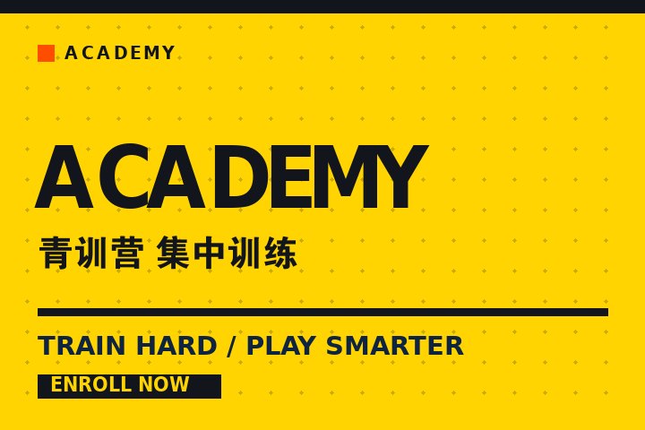 乐鱼页面在线登录 - 青训营学员集中训练现场