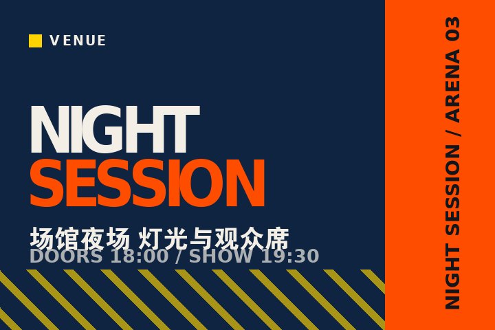 乐鱼页面在线登录 - 电竞场馆夜场灯光与观众席